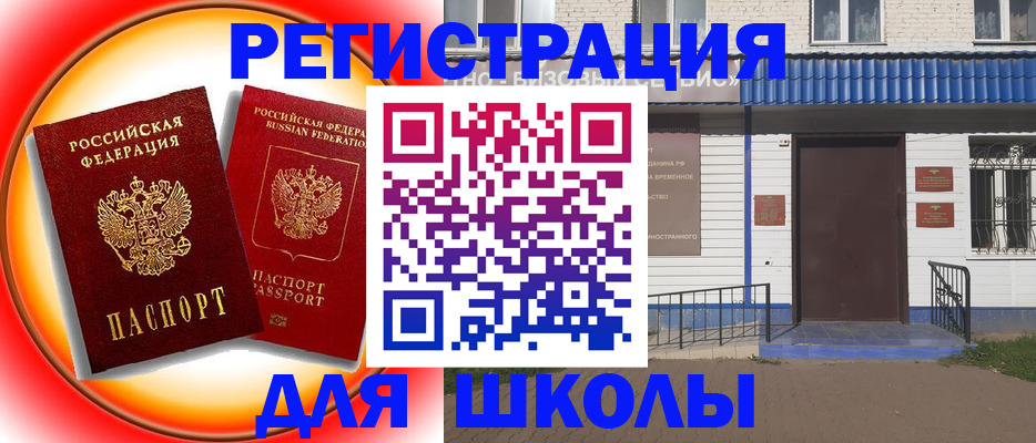 прописка штамп в Новоаннинском